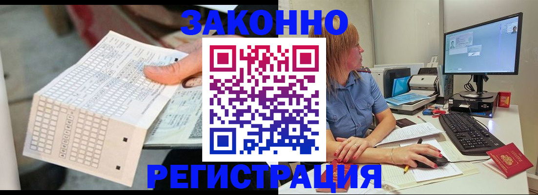 регистрация для дет. сада в Аргуне