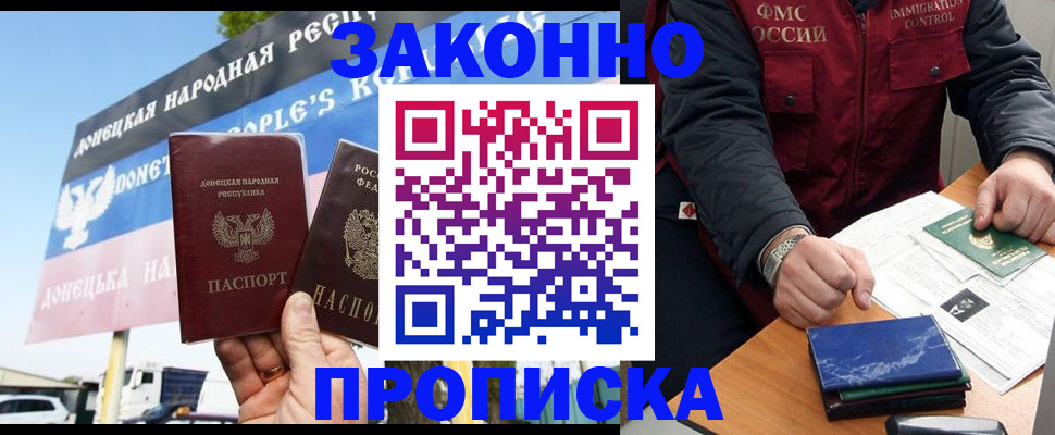 регистрация для дет. сада в Аргуне