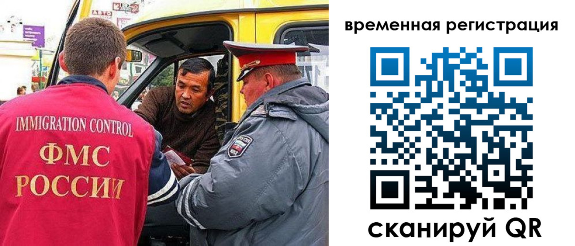 миграционный учет в Аргуне