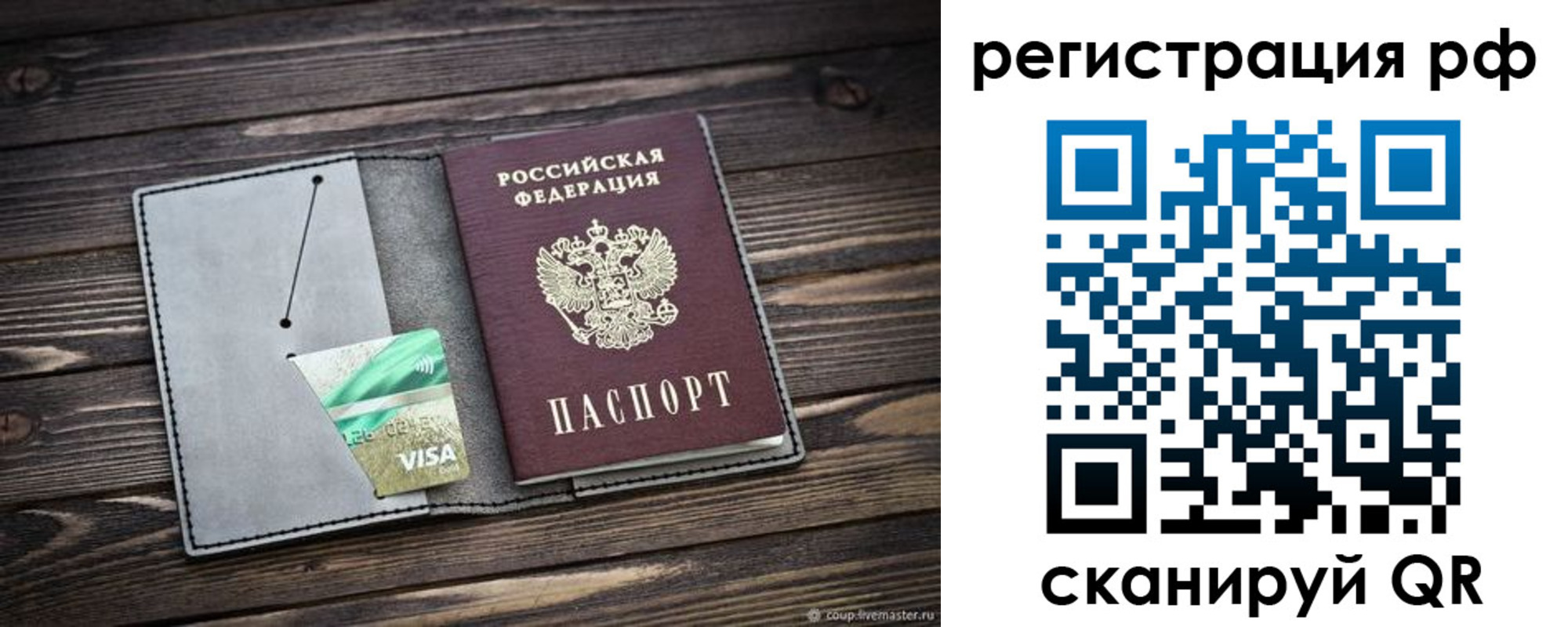 временная регистрация в Аргуне