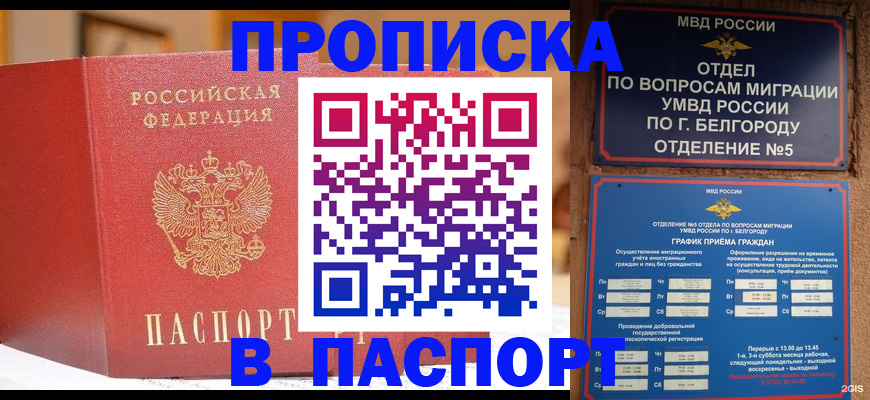 временная регистрация в квартире в Аргуне