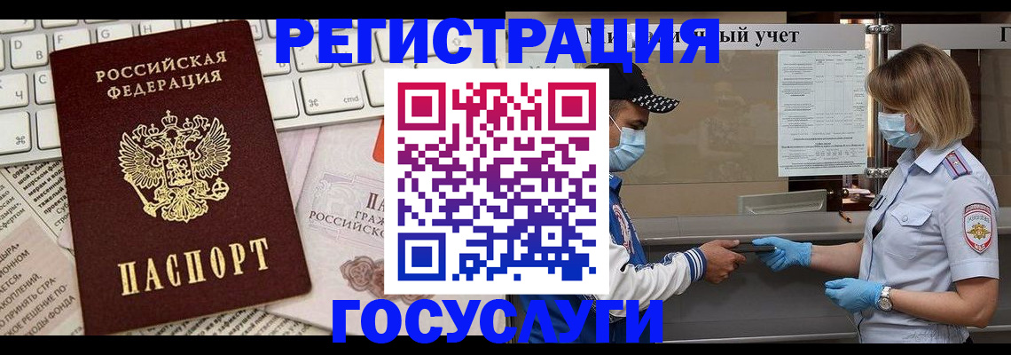 прописка в квартире в Аргуне