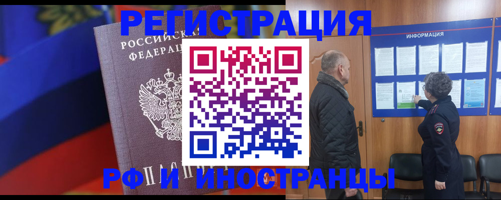 временная регистрация 2025 в Аргуне