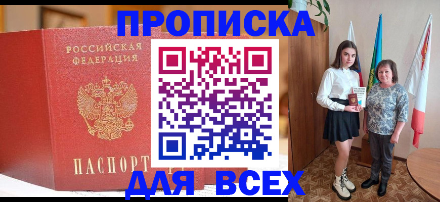 регистрация для дет. сада в Аргуне