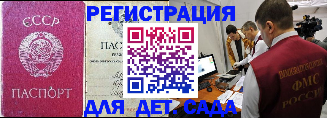 временная прописка в Аргуне