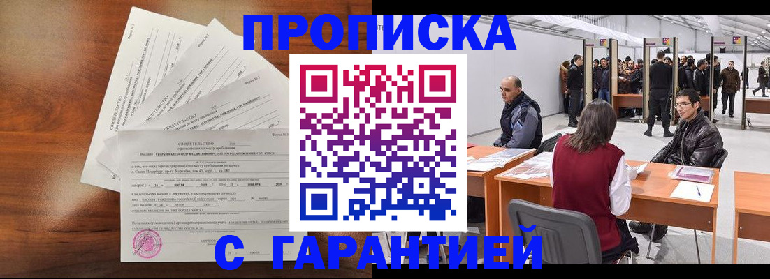 временная регистрация адрес в Аргуне
